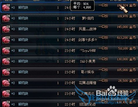 DNF第三季材料赚钱攻略