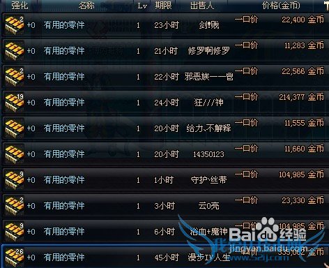 DNF第三季材料赚钱攻略