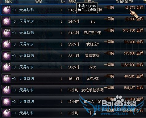 DNF第三季材料赚钱攻略