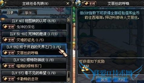 怎样玩开启DNF天界之门任务