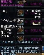 DNF游戏廉价PK装备如何选择