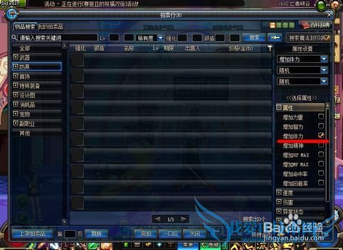 DNF游戏廉价PK装备如何选择