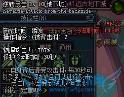 dnf剑圣逆转反击及EX逆转反击妙用技巧