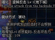 dnf剑圣逆转反击及EX逆转反击妙用技巧