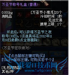 dnf万圣节小南瓜获得方法