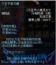 dnf万圣节小南瓜获得方法