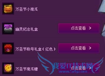 dnf万圣节小南瓜获得方法