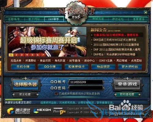 dnf万圣节小南瓜获得方法