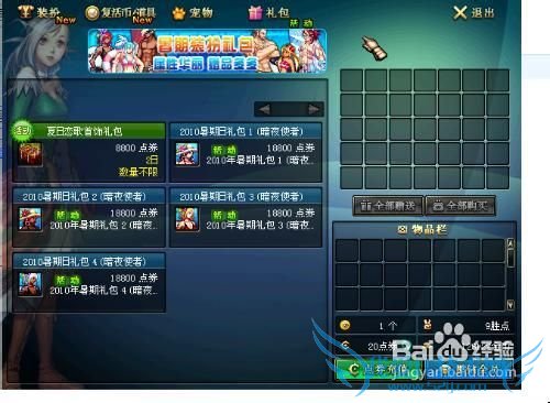 dnf冰息石碎片怎么得?