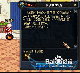 dnf传说中的妖怪怎么打