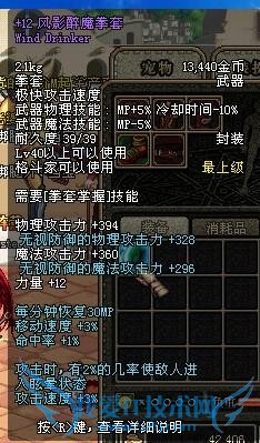 dnf男法师法杖与魔杖属性攻略