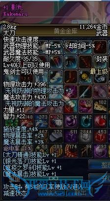 dnf男法师法杖与魔杖属性攻略