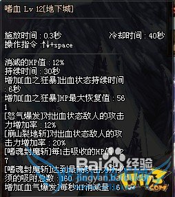 dnf十字斩血刃抉择嗜血与大吸关系攻略