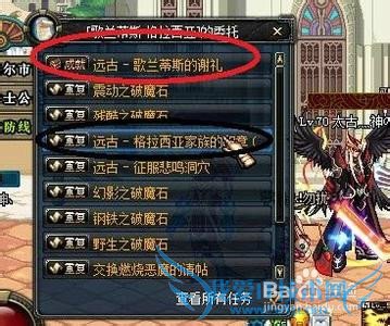 DNF开始怎样快速升级