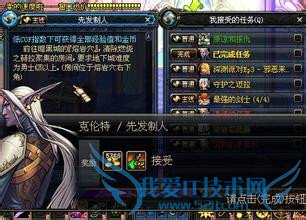 DNF开始怎样快速升级