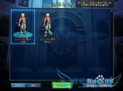 DNF开始怎样快速升级