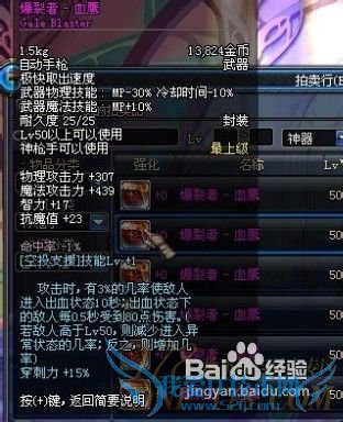 dnf55粉左轮地狱公爵攻略