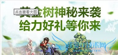 dnf黄金树叶技巧