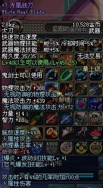 地下城DNF阿修罗瞎子的PKC入门经验