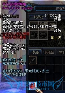 地下城DNF阿修罗瞎子的PKC入门经验