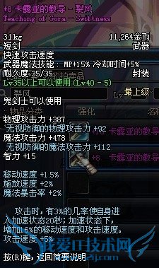 地下城DNF阿修罗瞎子的PKC入门经验