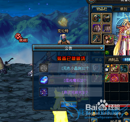 dnf异界装备怎么赋予