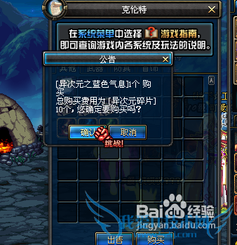 dnf异界装备怎么赋予