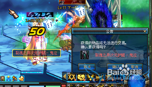 dnf异界装备怎么赋予