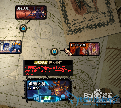 dnf异界装备怎么赋予