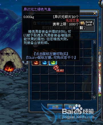 dnf异界装备怎么赋予