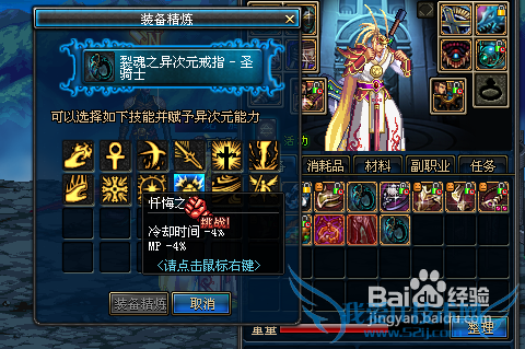 dnf异界装备怎么赋予