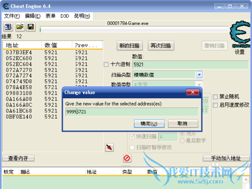 如何用Cheat Engine修改DNF单机版
