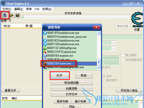 如何用Cheat Engine修改DNF单机版