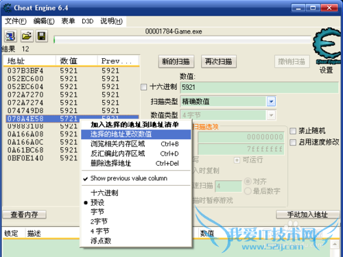 如何用Cheat Engine修改DNF单机版
