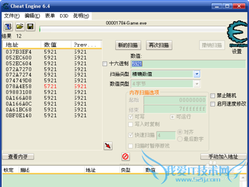 如何用Cheat Engine修改DNF单机版