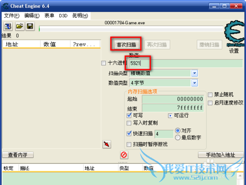 如何用Cheat Engine修改DNF单机版