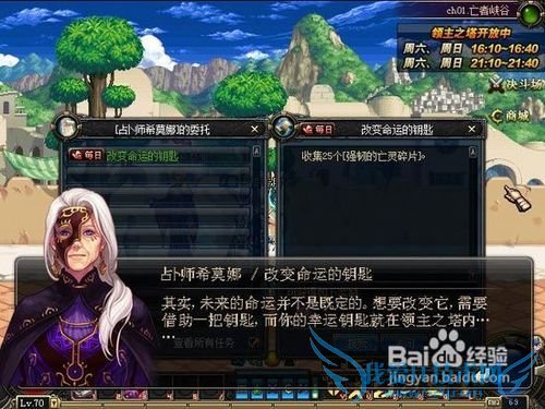 dnf领主之塔攻略