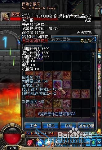 dnf领主之塔攻略