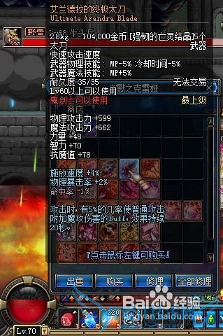 dnf领主之塔攻略