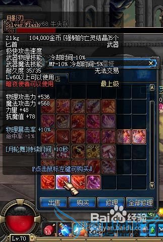 dnf领主之塔攻略