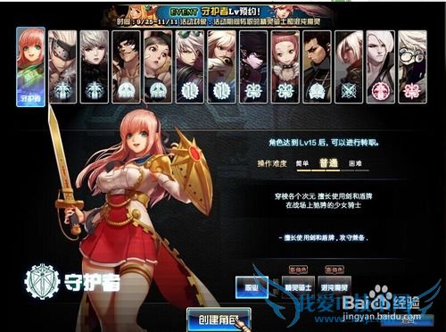 教大家如何登陆DNF