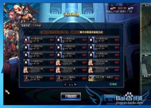 教大家如何登陆DNF