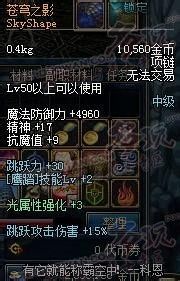 dnf苍穹之影与苍穹袭击者攻略