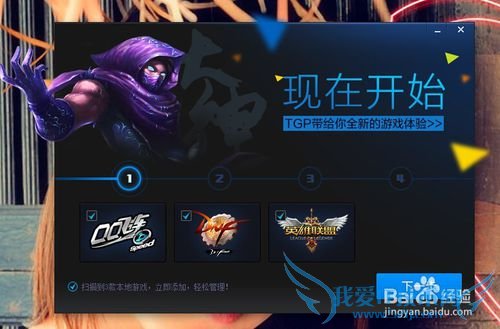 地下城与勇士怎么双开?