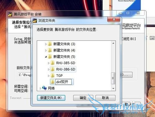 地下城与勇士怎么双开?