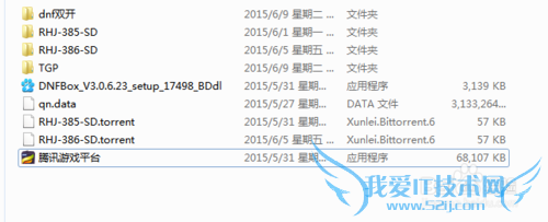 地下城与勇士怎么双开?