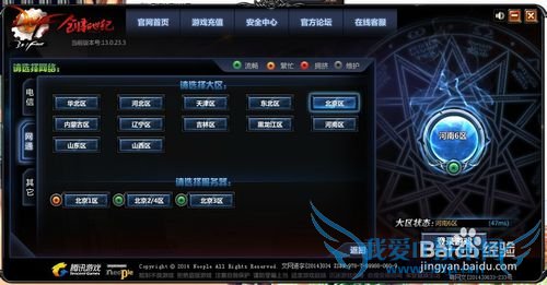 地下城与勇士怎么双开?