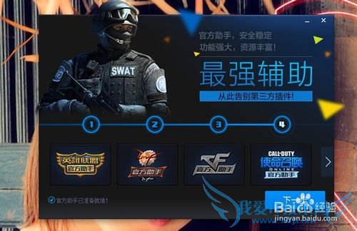 地下城与勇士怎么双开?