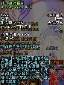 DNF第三季狂战装备选择及技能攻略