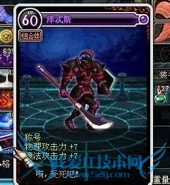 DNF无尽的祭坛攻略